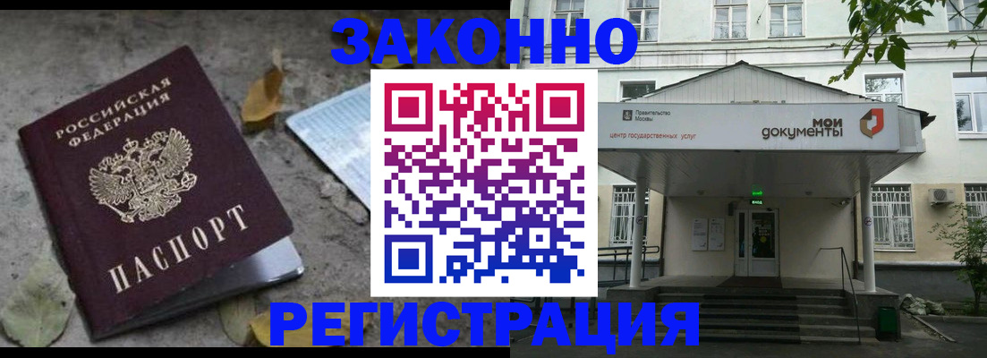 временная прописка в Щиграх