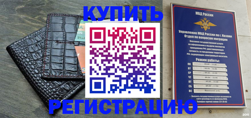 прописка в квартире в Щиграх