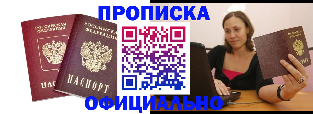 временная регистрация для школы в Щиграх