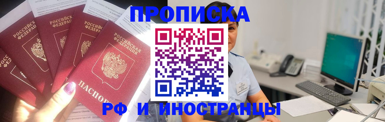 временная регистрация в квартире в Щиграх