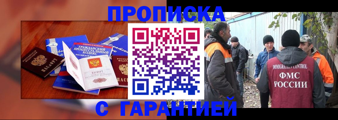 прописка для кредита в Щиграх